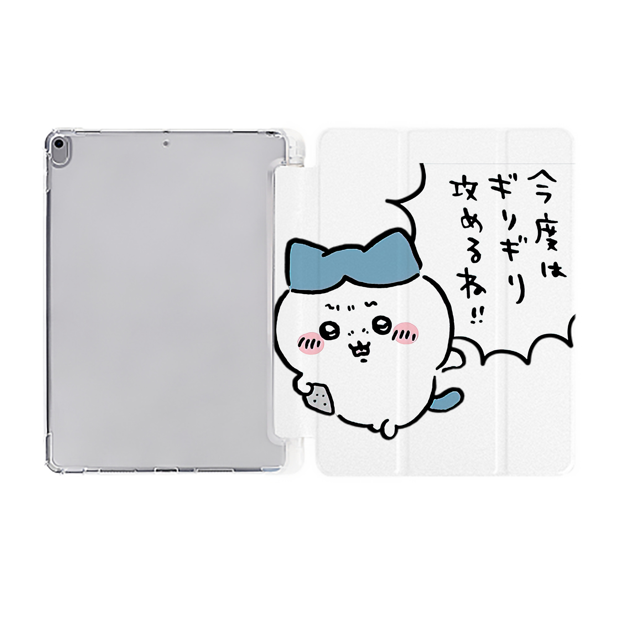 （画像用） ちいかわ ハチワレ Chii-kawa hachiware IPad ケース ペン収納付き 三つ折りスタンド PUレザー×シリコン 対応機種9.5/10.5/10.9インチ
